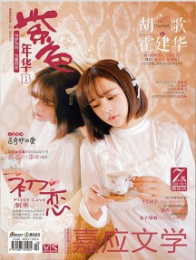 紫色年华